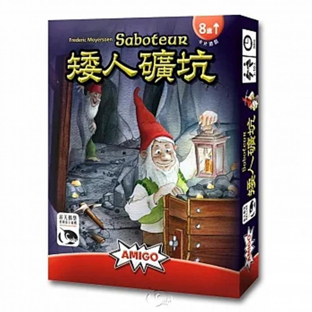 《矮人礦坑》,適合8歲以上,最多10人遊玩。博客來購物特價690元。
