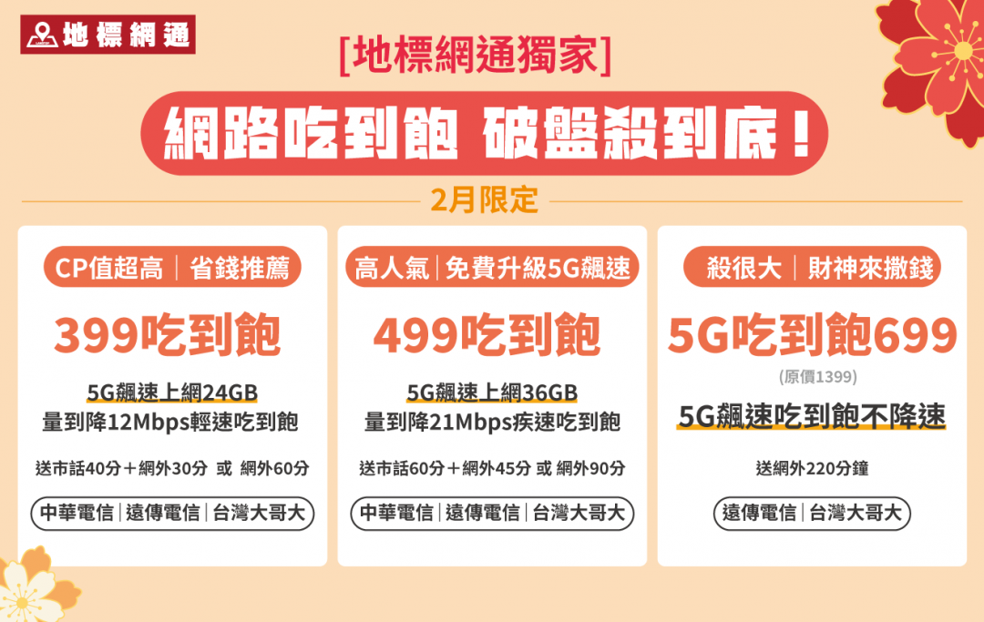 (圖/地標網通)