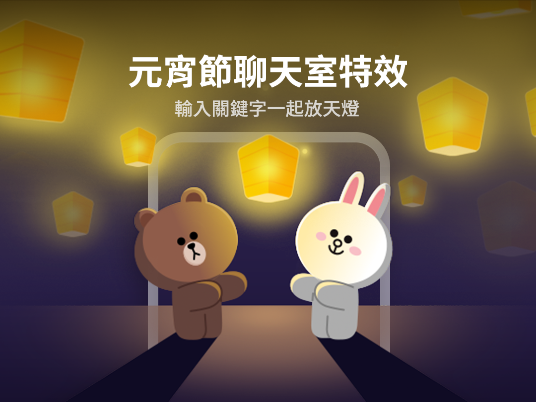 (圖/翻攝LINE官方部落格)