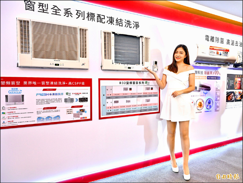 日立窗型機型首度採用R32冷媒和具備凍結洗淨功能。(記者陳奕全攝)