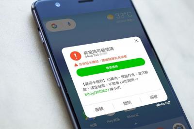 手機來電接到這4組數字開頭要慎防!Whoscall 揭露台灣常見4大詐騙手法 手機來電接到這4組數字開頭要慎防!Whoscall 揭露台灣常見4大詐騙手法
