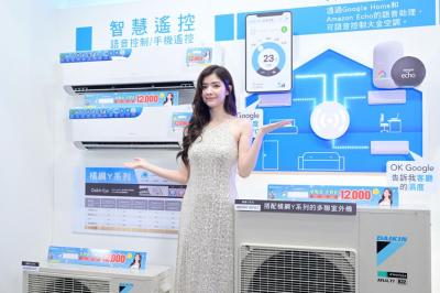 買冷氣趁早!大金空調2024購機優惠出爐  現買現折一表看懂 買冷氣趁早!大金空調2024購機優惠出爐  現買現折一表看懂