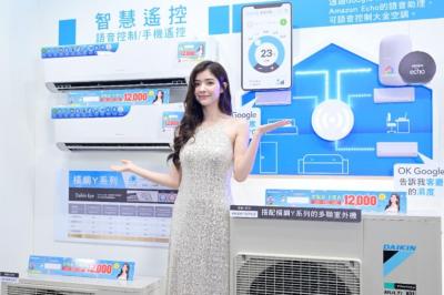 大金橫綱Y系列家用空調新尖兵!溫濕雙控省電舒適 三大功能抗菌除異味 大金橫綱Y系列家用空調新尖兵!溫濕雙控省電舒適 三大功能抗菌除異味