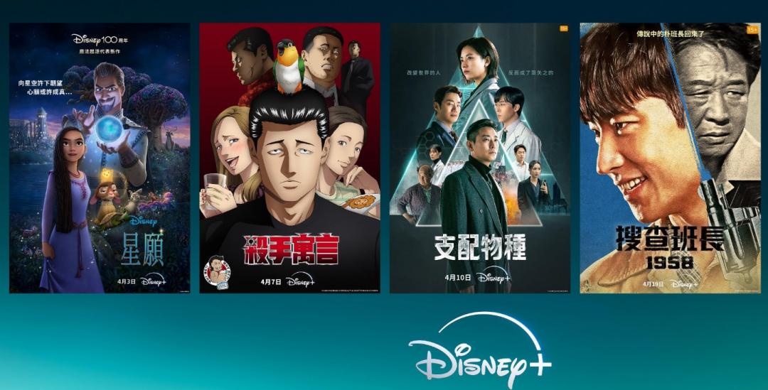 (圖/Disney+提供)