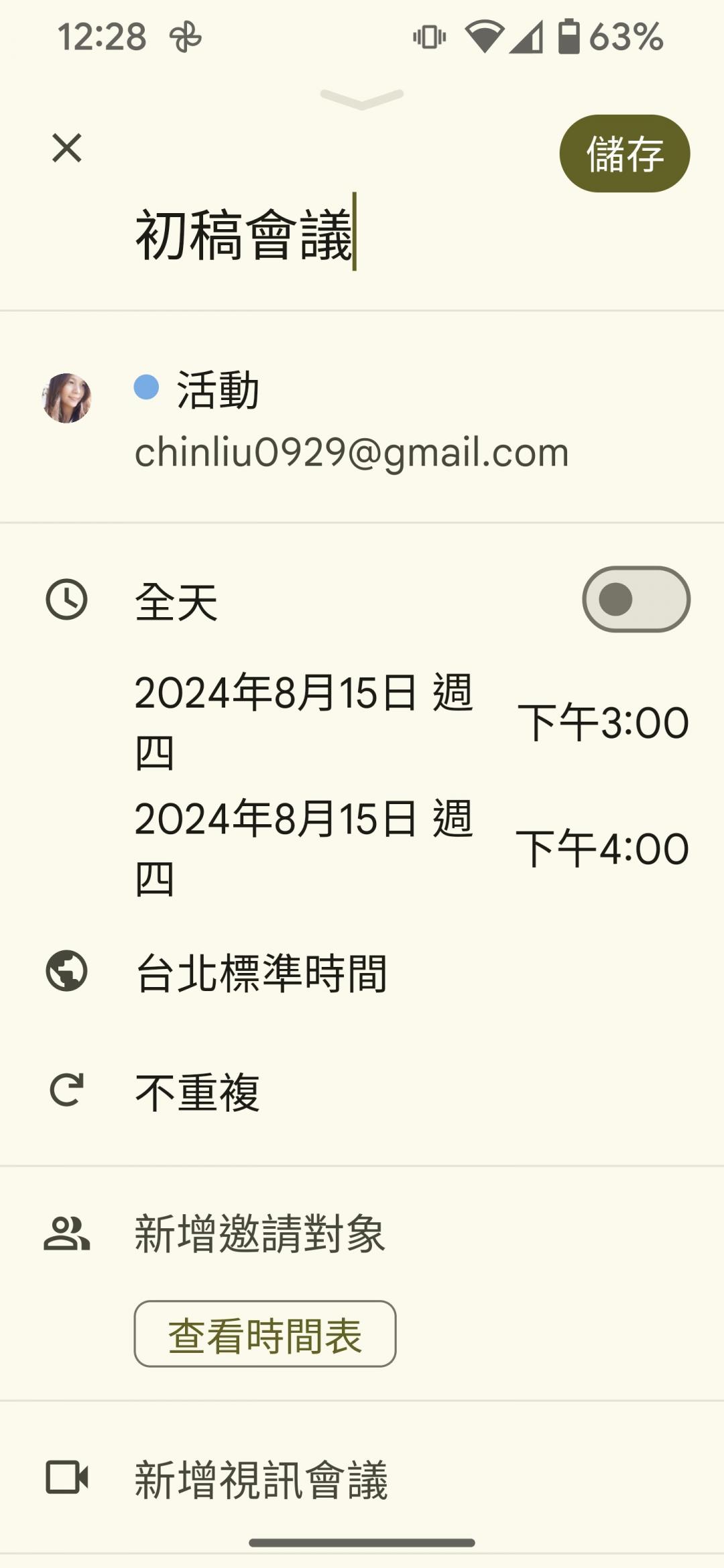 AI會以條列式文字呈現行事曆的安排規劃，包括活動主旨、開始時間、結束時間、地點與會議網址連結。