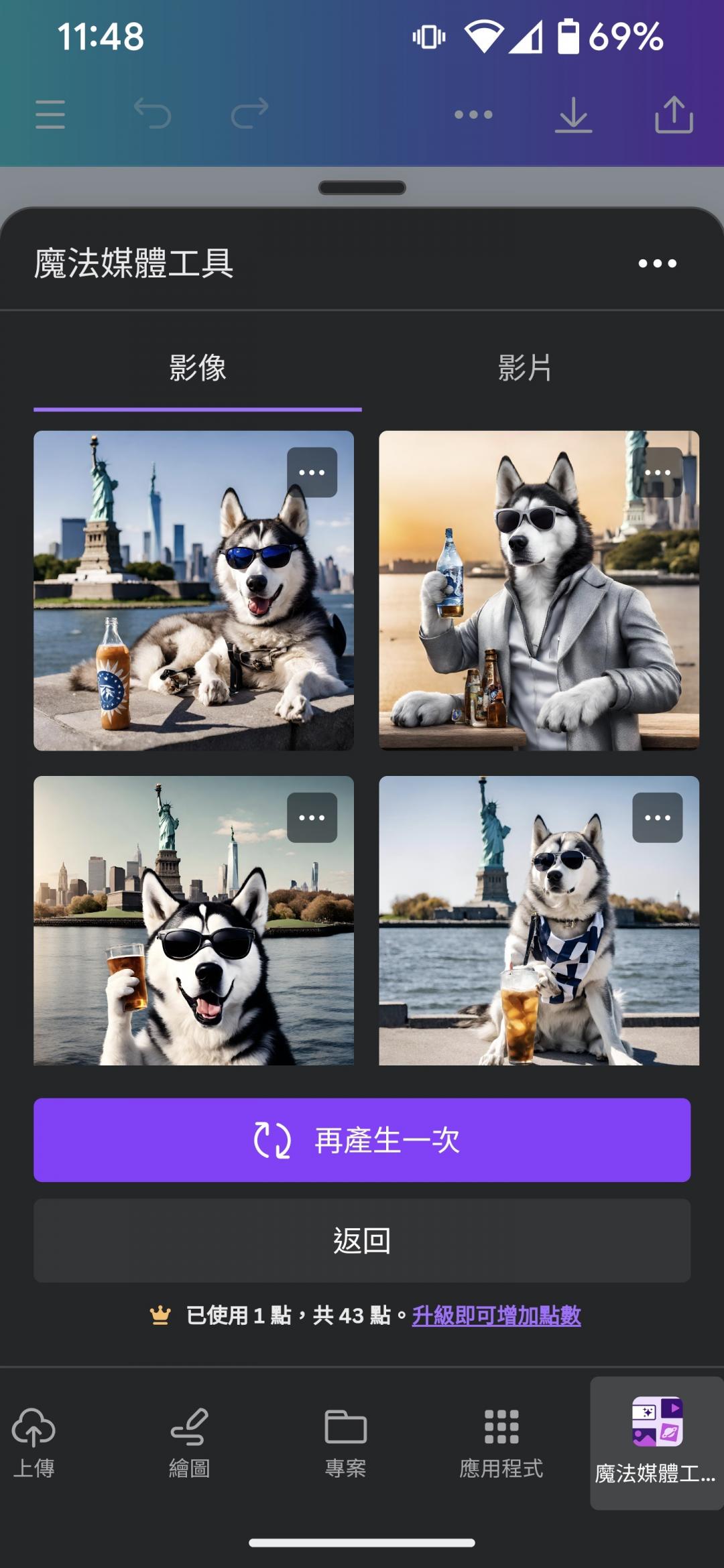若對Canva自動生成的圖片不滿意，可點選重新生成提供新一輪的圖片。