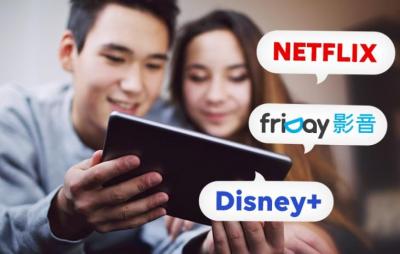 Netflix、Disney+、遠傳friDay影音追劇省荷包!遠傳用戶獨享下殺5折起 Netflix、Disney+、遠傳friDay影音追劇省荷包!遠傳用戶獨享下殺5折起