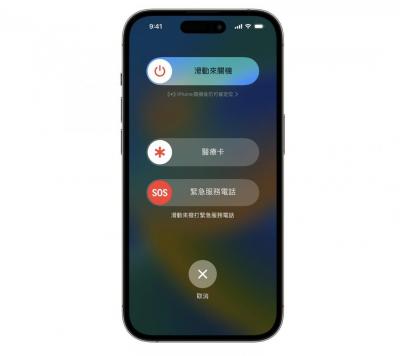 天災人禍難防!手機電源鍵神功能學起來、緊急時救你一命 天災人禍難防!手機電源鍵神功能學起來、緊急時救你一命