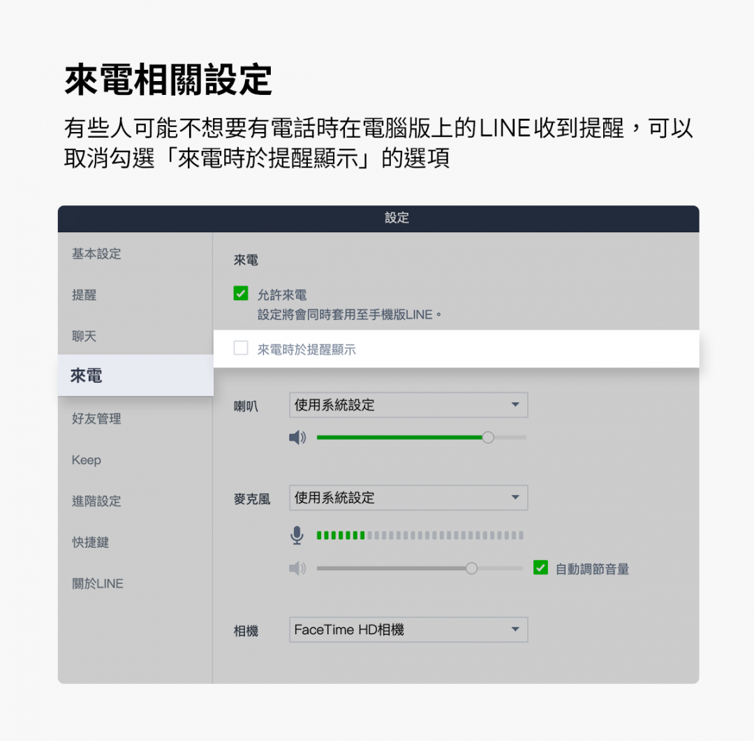 (圖/LINE)