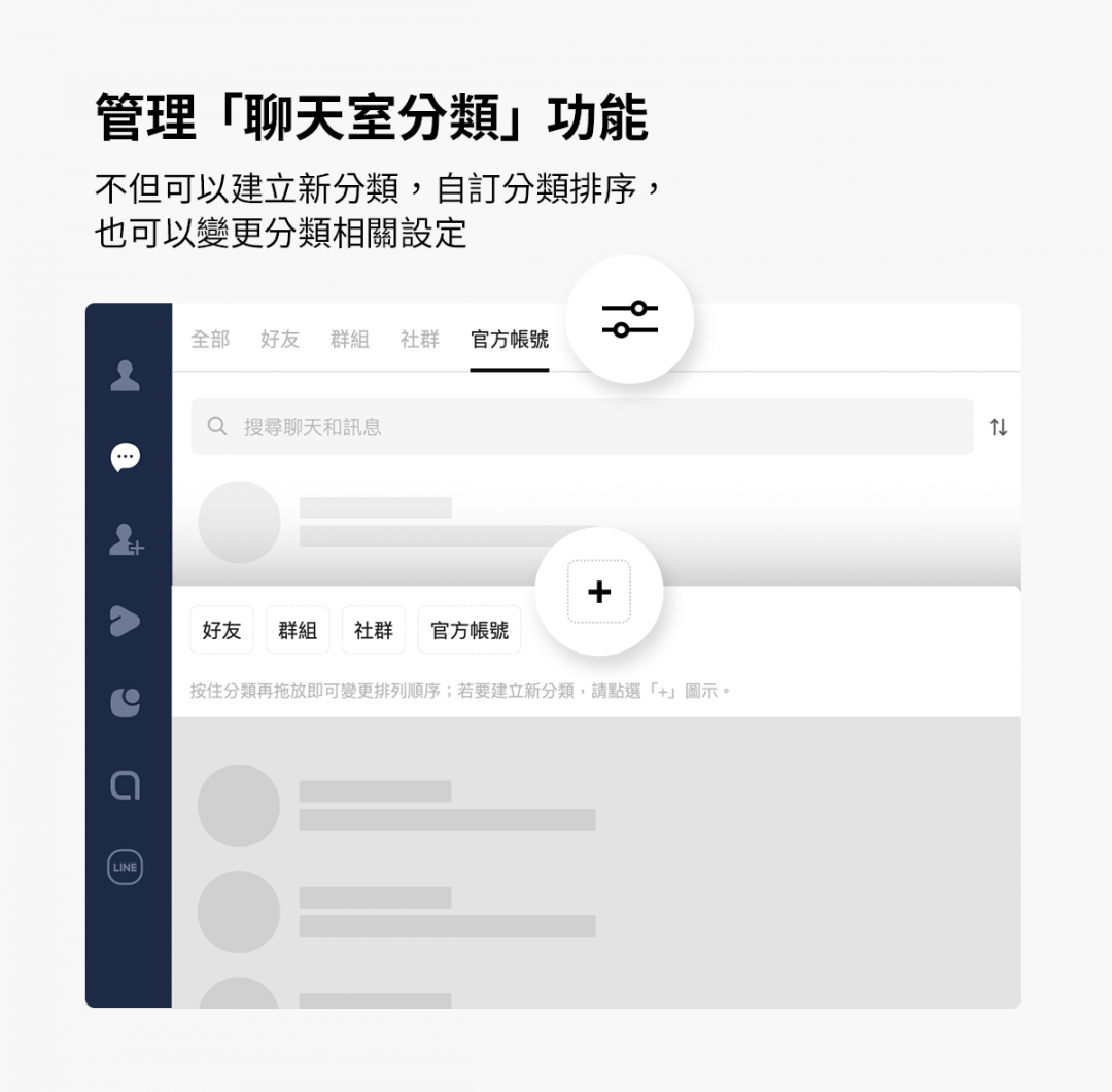 (圖/LINE)