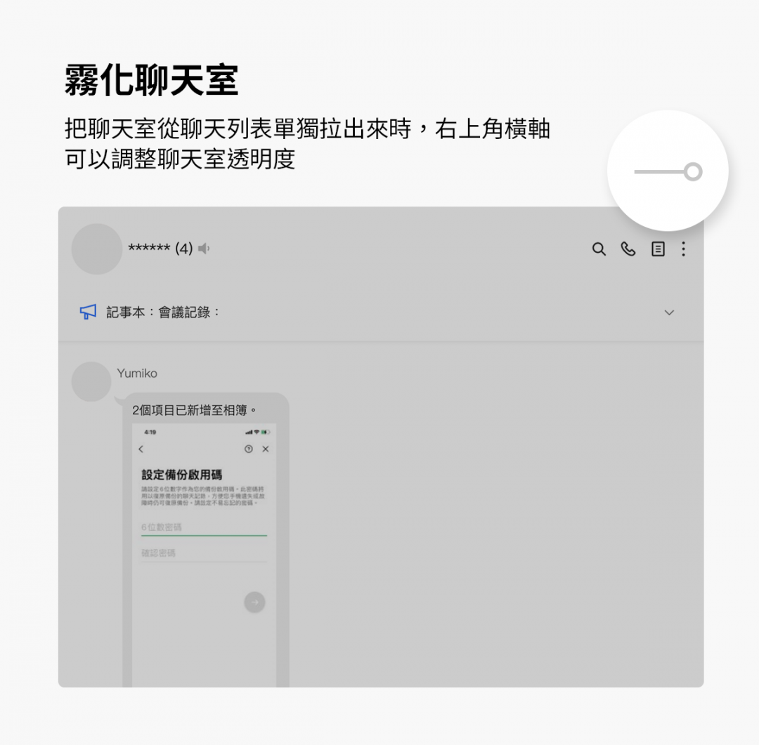 (圖/LINE)