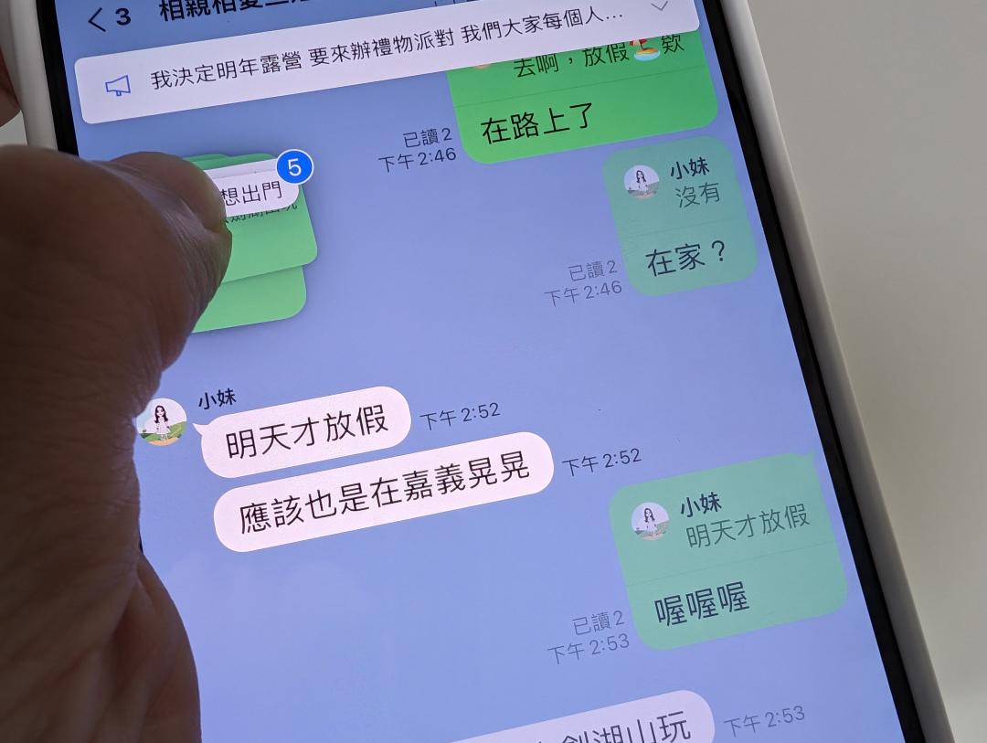 該功能可讓訊息自動複製疊加。(圖/記者吳佩樺攝)