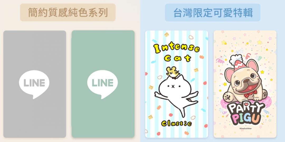 LINE官方四款主題免費限時下載,可試用91天。(圖翻攝LINE原創市集官方部落格)