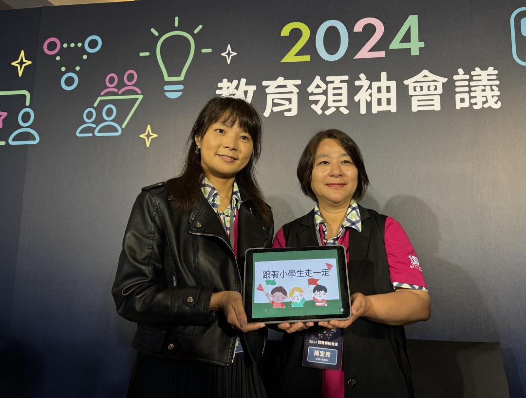 蘇澳國小校長陳宜秀 (右) 及資訊組長邱怡雯(左)參與2024教育領袖會議。(圖/記者吳佩樺攝)
