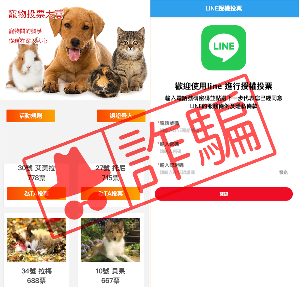 (圖翻攝事實查核機構 MyGoPen)