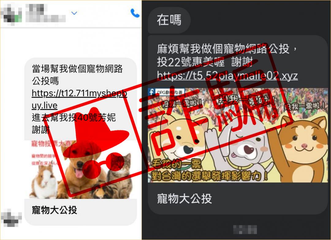 (圖翻攝事實查核機構 MyGoPen)