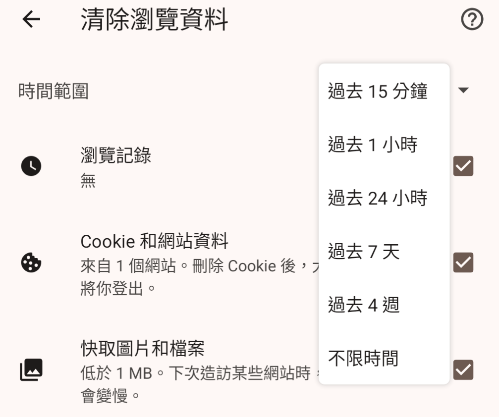 Android版Chrome去年已經率先推出。(圖/翻攝網路)