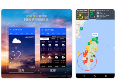 餘震恐持續一年!網友實測 2 款地震警報 App:真的會提早響 餘震恐持續一年!網友實測 2 款地震警報 App:真的會提早響