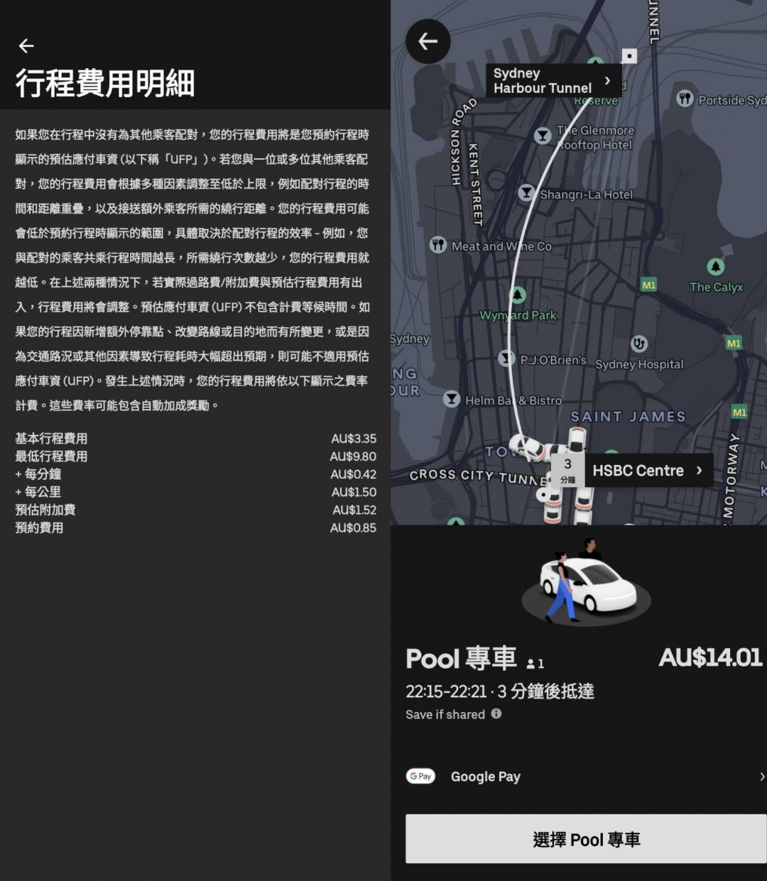 （圖／程式內截圖）