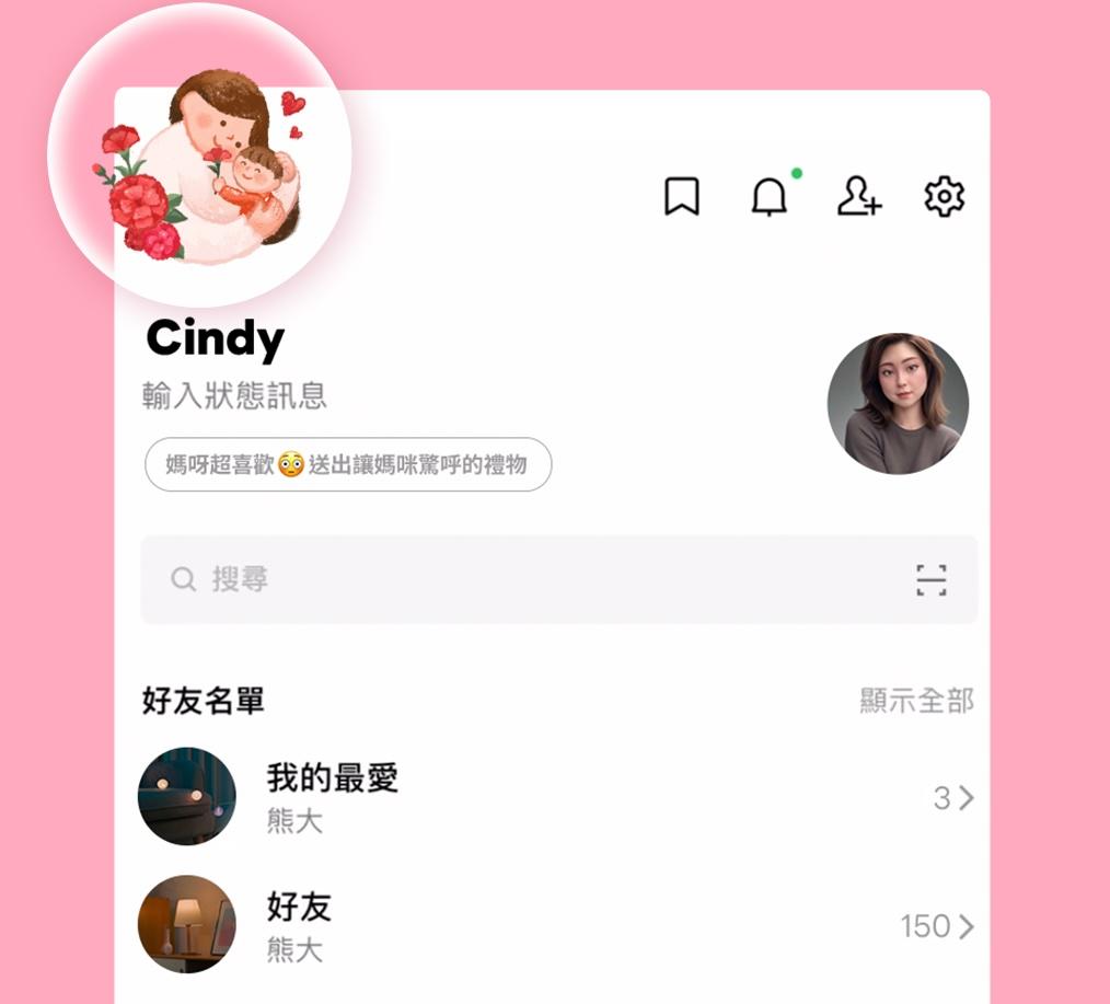 同步推出母親節LINE主頁特效。(圖/LINE)