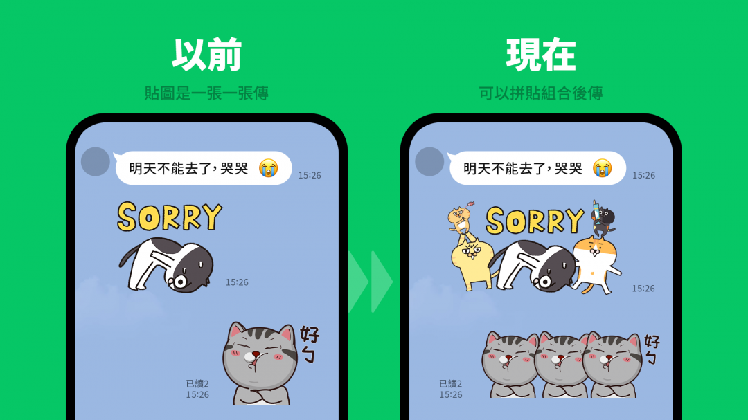 (圖/LINE)