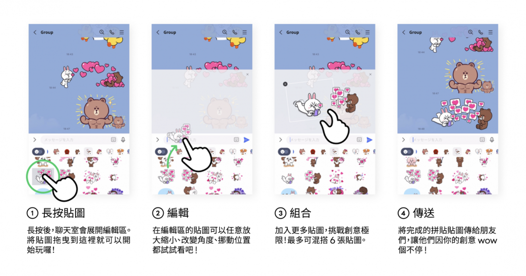 (圖/LINE)