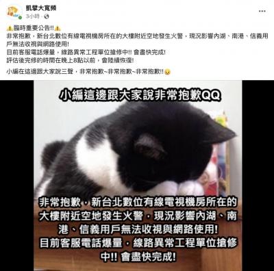 信義、內湖、南港大斷網!業者急道歉用戶氣炸:太晚公告 信義、內湖、南港大斷網!業者急道歉用戶氣炸:太晚公告