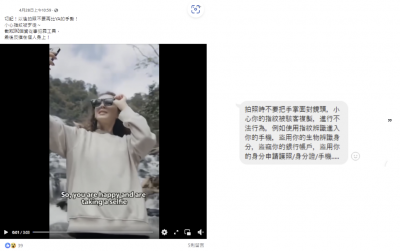 網傳拍照比 YA 銀行帳號恐遭竊?專家打臉:太誇張 網傳拍照比 YA 銀行帳號恐遭竊?專家打臉:太誇張