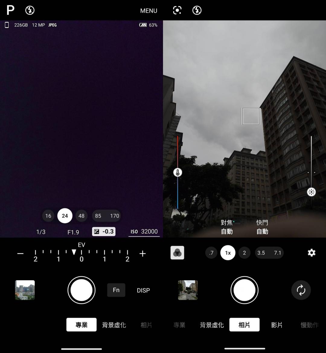 Sony Xperia 1 VI 搶先開箱:手感大改變、拍照介面更直覺