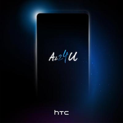 就是要買國產品牌?HTC 正式預告代號 24 新手機 就是要買國產品牌?HTC 正式預告代號 24 新手機