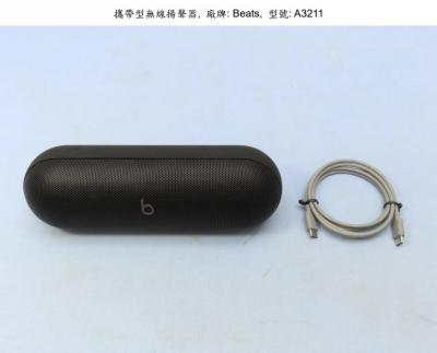 蘋果新無線喇叭通過認證台灣即將上市!NCC網站曝光完整外觀 蘋果新無線喇叭通過認證台灣即將上市!NCC網站曝光完整外觀