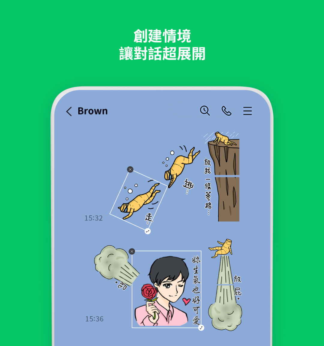 （圖翻攝LINE官方部落格）