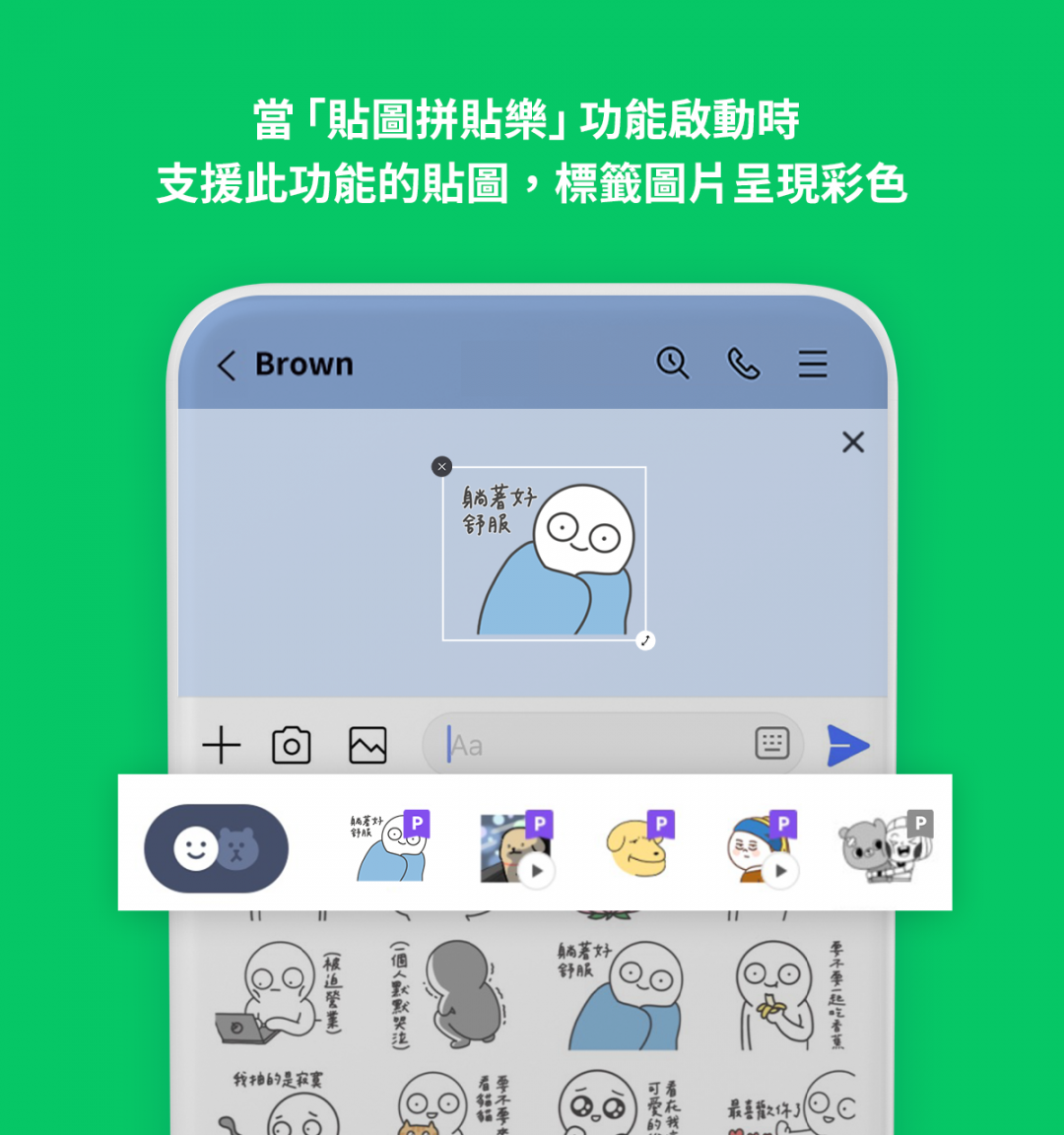 （圖翻攝LINE官方部落格）