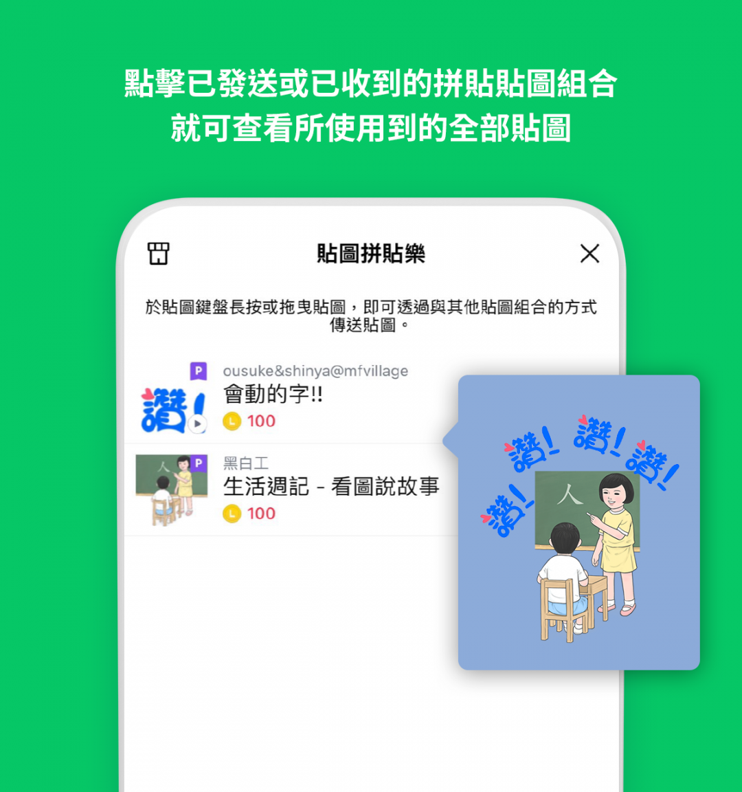 （圖翻攝LINE官方部落格）