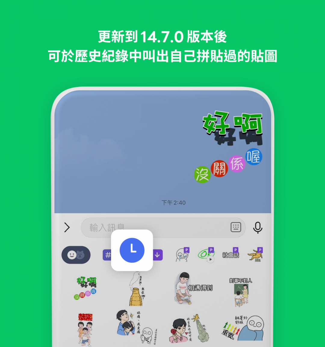（圖翻攝LINE官方部落格）
