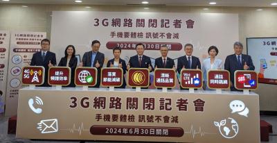 台灣3G網路6月底關閉!3大電信推低價換機優惠 月付149元起升級4G 台灣3G網路6月底關閉!3大電信推低價換機優惠 月付149元起升級4G