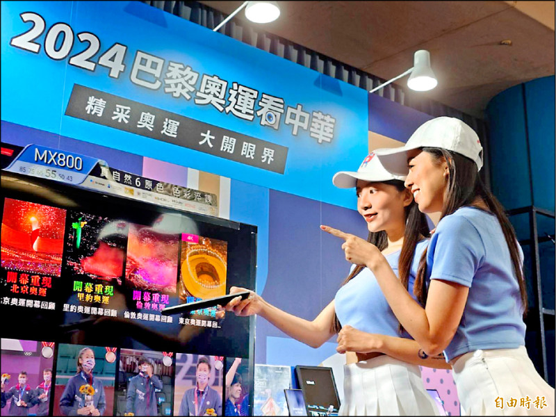 MOD、Hami Video將會設立奧運專題,並且以「追牌小秘書」功能提供賽事提醒、快訊、熱點回看等服務。(記者黃肇祥攝)