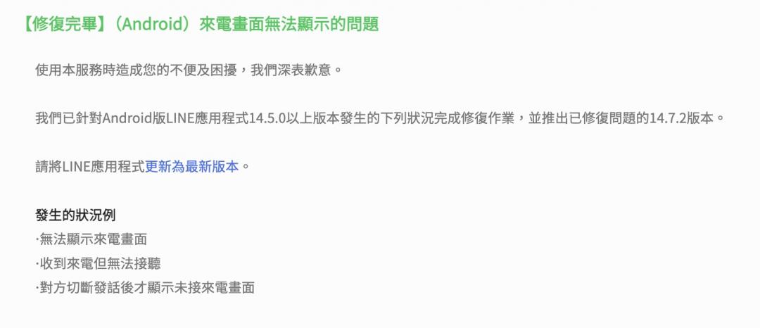 (圖/LINE)