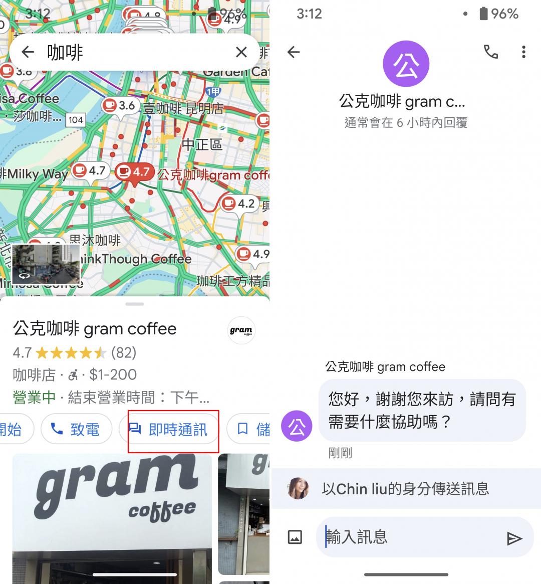 Google 地圖內建即時傳訊店家功能不給用了！官方宣布7月這天正式終止- 自由電子報3C科技
