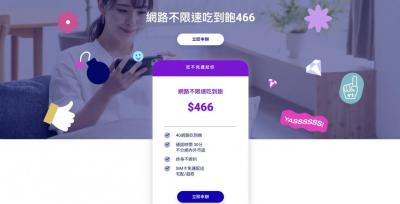 新加坡無框行動來台5年不玩了!NCC曝關鍵原因是這件事 新加坡無框行動來台5年不玩了!NCC曝關鍵原因是這件事