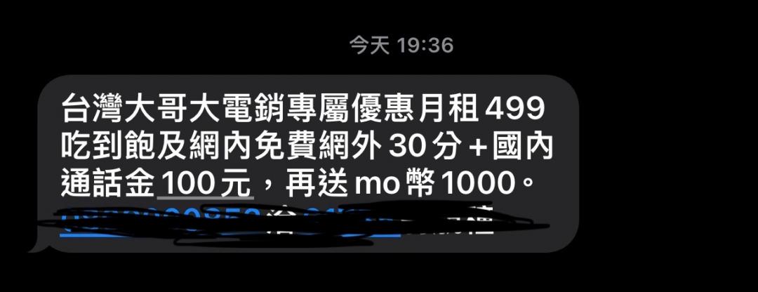 PTT網友表示,接到台灣大哥大電銷,提供無框用戶4G 499不限速吃到飽。(圖/翻攝PTT)