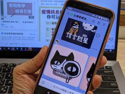 手機訊號分析人流會讓個資外洩嗎?台灣事實查核報告:先釐清這3件事 手機訊號分析人流會讓個資外洩嗎?台灣事實查核報告:先釐清這3件事