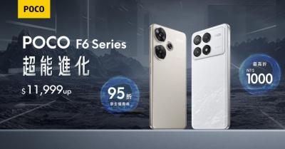 小米平價雙新機登台!旗艦晶片+1TB 容量免 1.8 萬元 小米平價雙新機登台!旗艦晶片+1TB 容量免 1.8 萬元