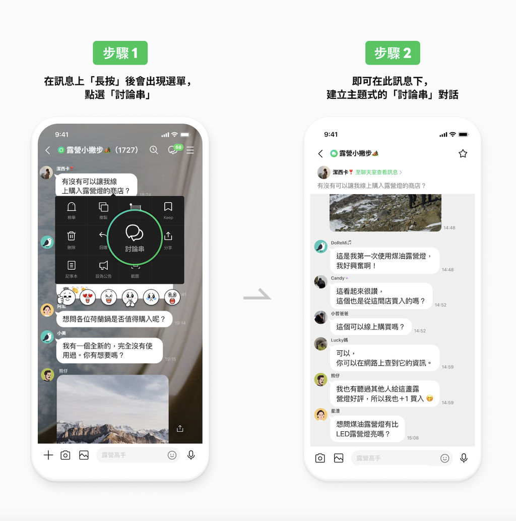 (圖/翻攝LINE官方部落格)