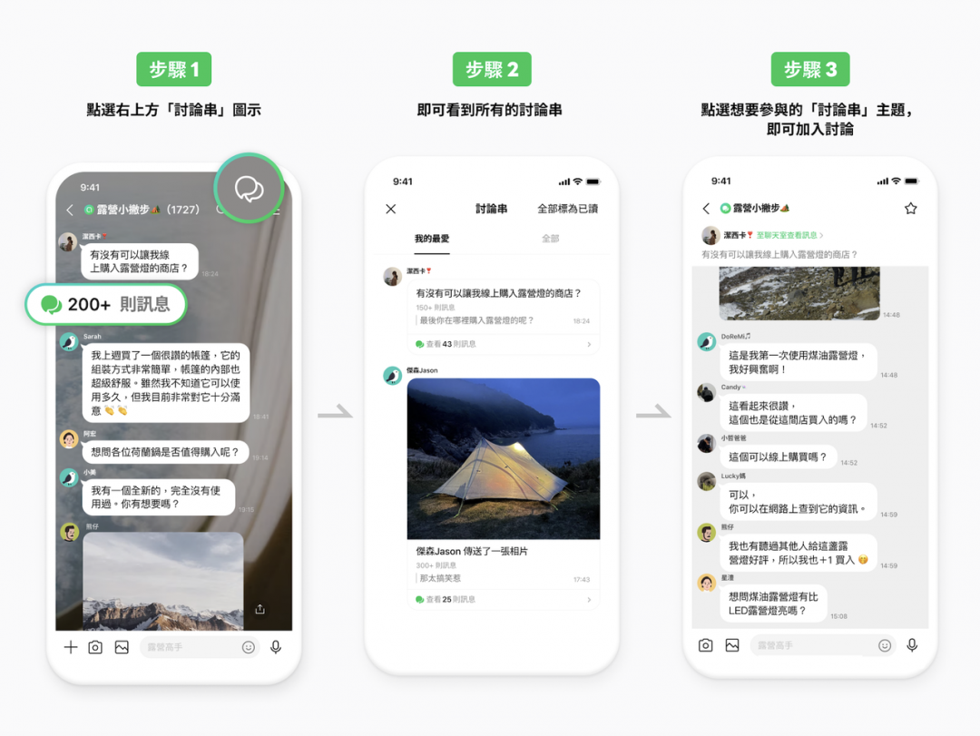 (圖/翻攝LINE官方部落格)