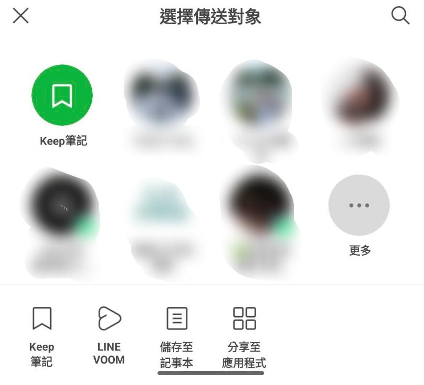 (圖/翻攝 LINE App)