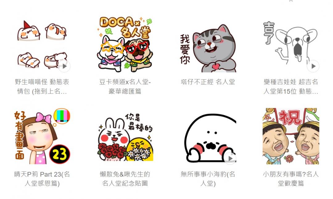 （圖翻攝LINE Store）