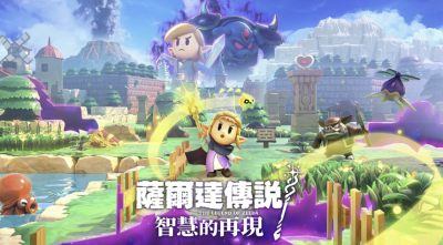 任天堂發表會 5 大 Switch 新遊戲登場!最神秘作品首度公開實機畫面 任天堂發表會 5 大 Switch 新遊戲登場!最神秘作品首度公開實機畫面