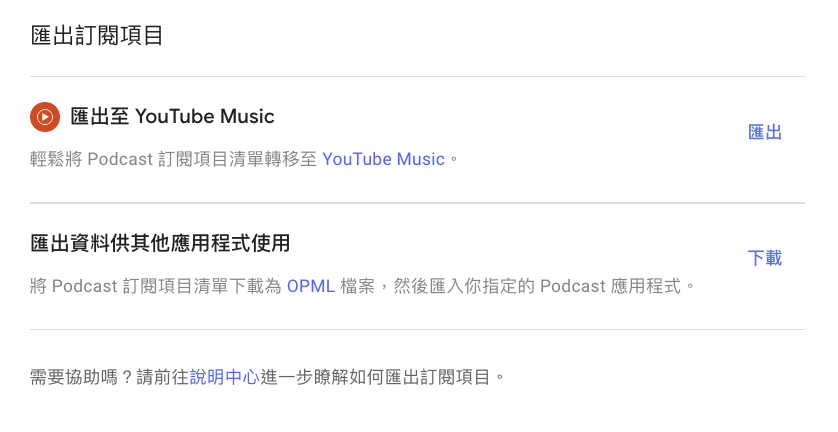 （圖／翻攝 Google Podcast）