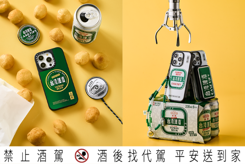 (圖/CASETiFY)